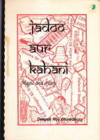 Jadoo aus Kahani